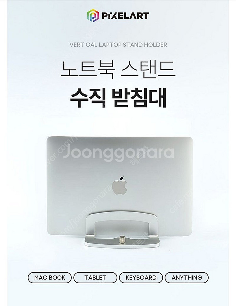노트북 수직 알루미늄 거치대--0