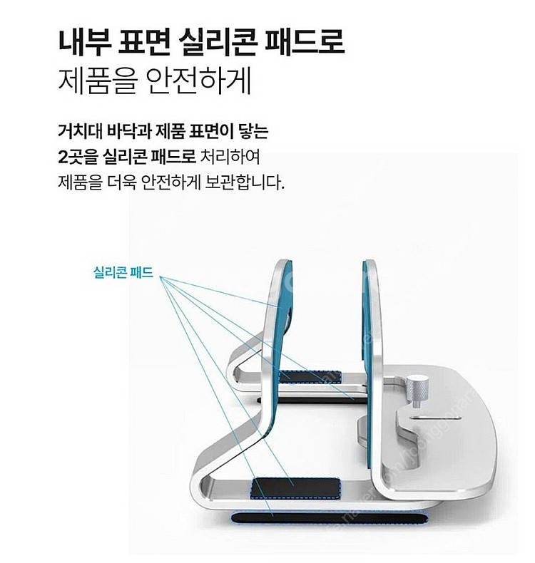 노트북 수직 알루미늄 거치대--2