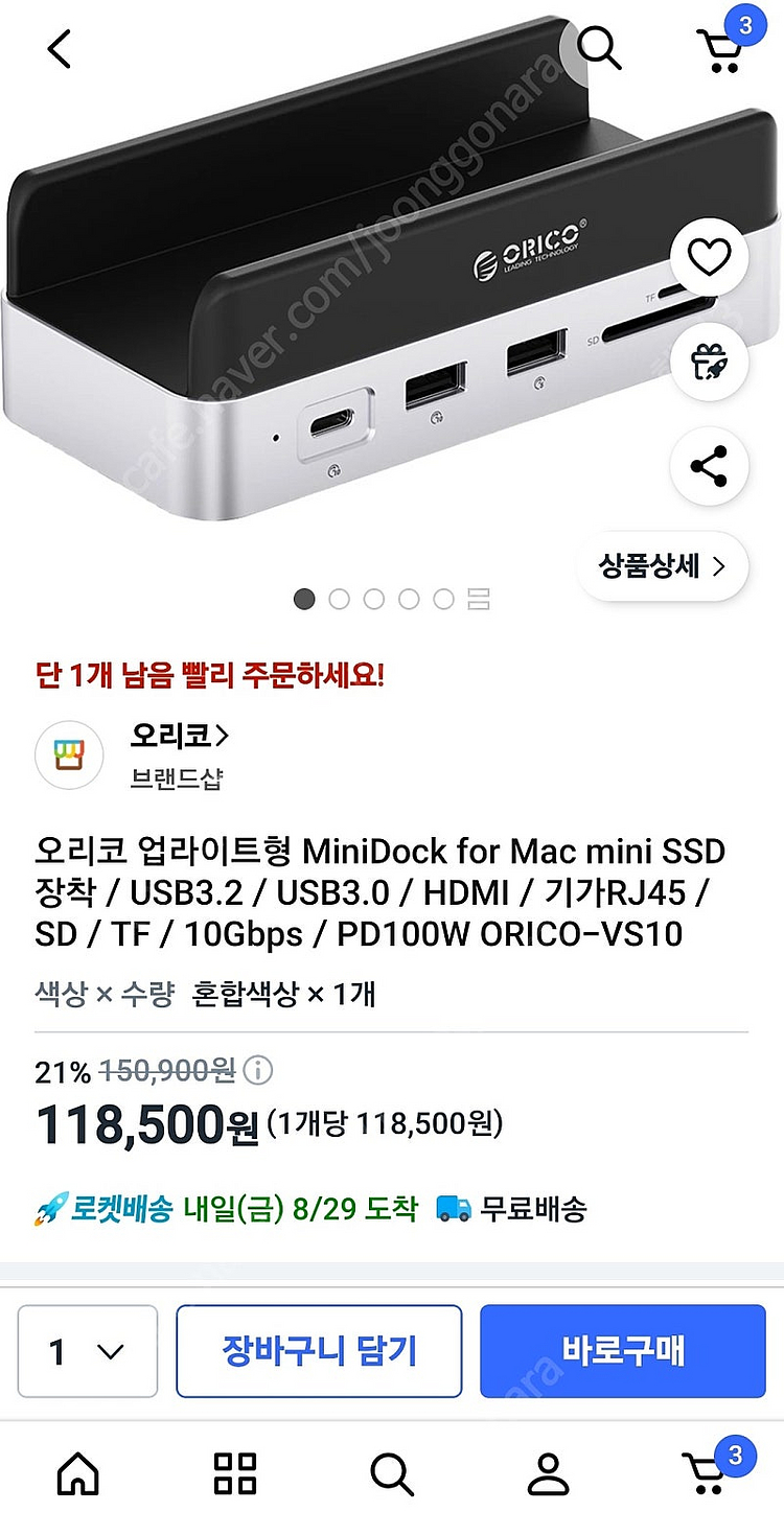 미니PC 비링크 Beelink SER8 본체용 애플 스...--1