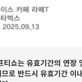 스타벅스 아이스 카페라떼T