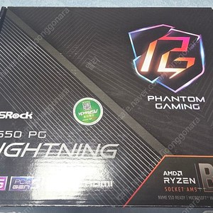 b650 pg lightning 풀사이즈 메인보드