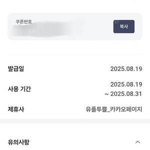 오늘까지 카카오페이지 3000원권 2000원