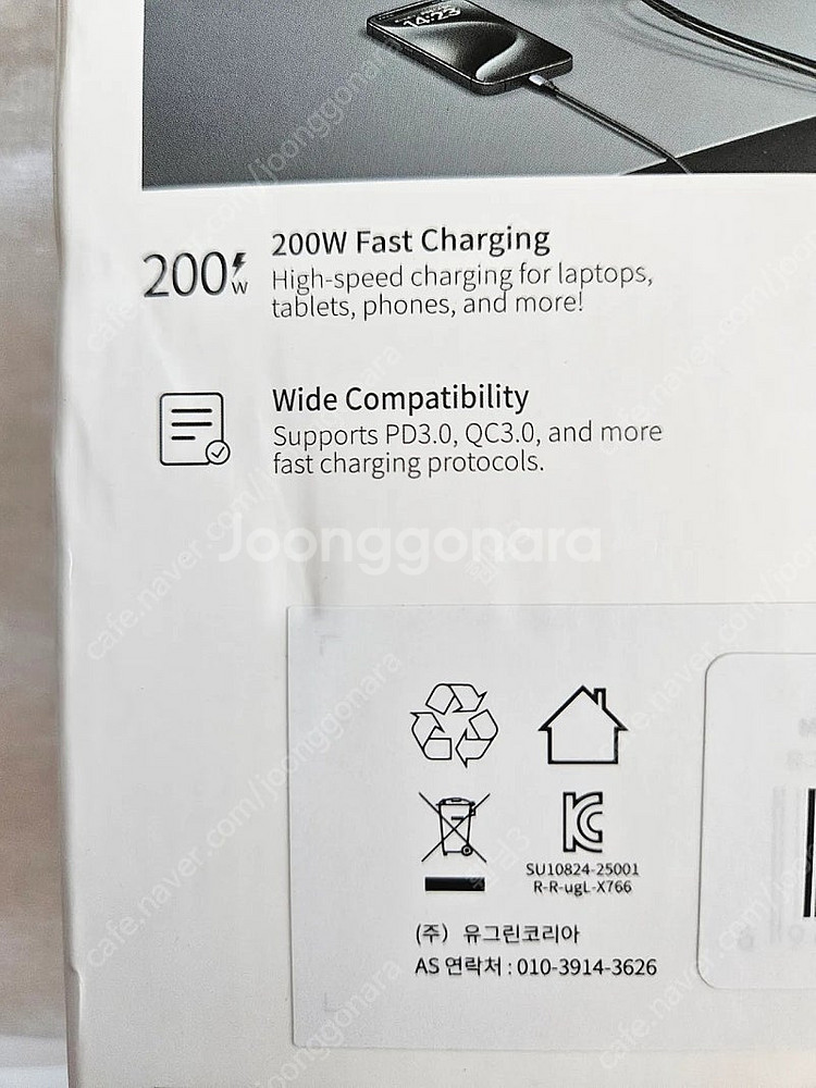 유그린 200W 국내 220V 총 8포트 KC인증 충전...--4