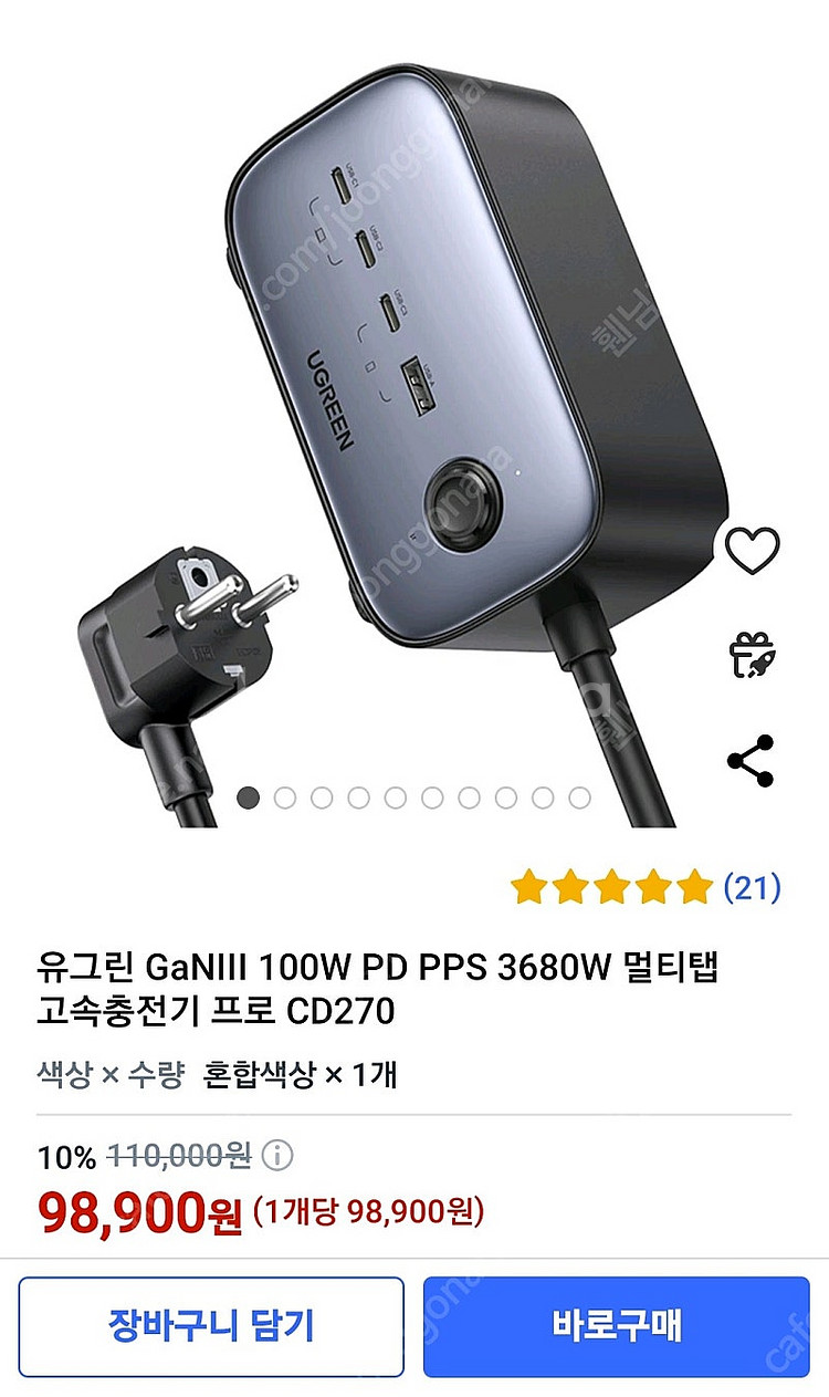 유그린 200W 국내 220V 총 8포트 KC인증 충전...--7