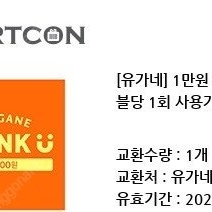 유가네닭갈비 3만이상 1만할인