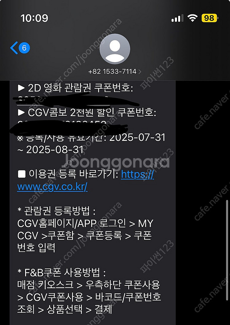 CGV 영화 관람권 1인 2매--0