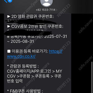 CGV 영화 관람권 1인 2매