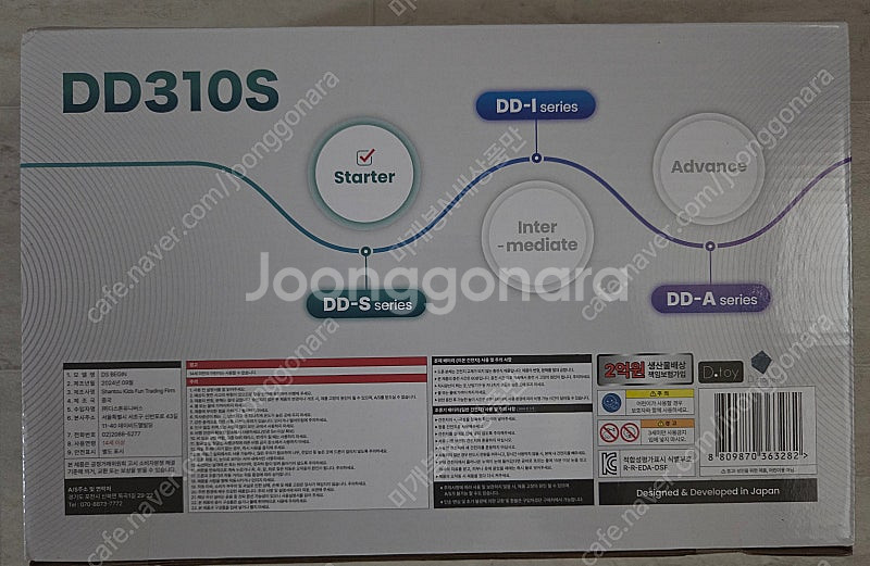 드론 장난감] 디스톤유니버스 디드론 DD310S--1
