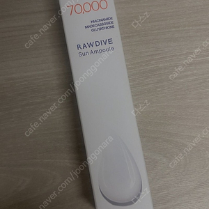 [새상품] 로다이브 선세럼 선크림 선앰플 50ml