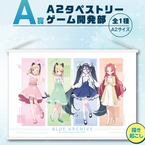 블루아카이브 제일복권 테피스트리 ABC상 일괄판매(미개봉)