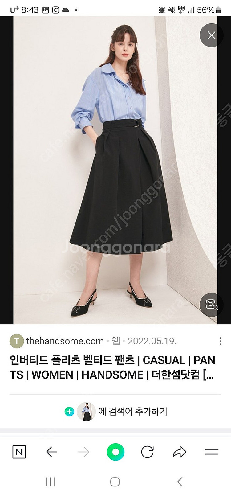 구해요)마인 인버티드플리츠 벨티드 스커트구해요 44,5...--1