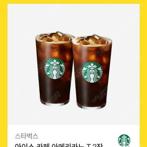 스타벅스 아메리카노2잔T