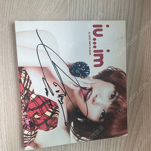 아이유 iu...im 두번째 미니 앨범 친필싸인 앨범