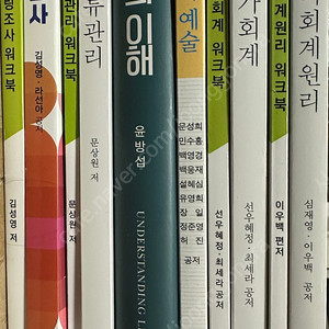 방송통신대학교 경영학과 교재 (2학기)