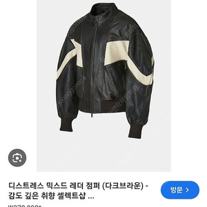 쿠어 디스트레스드 레더 점퍼 S