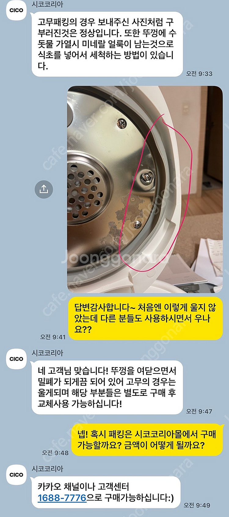 플러스마이너스제로 가열식가습기--4