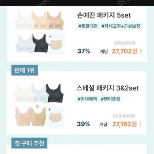 감탄브라 자세브라 팬티 세트 M