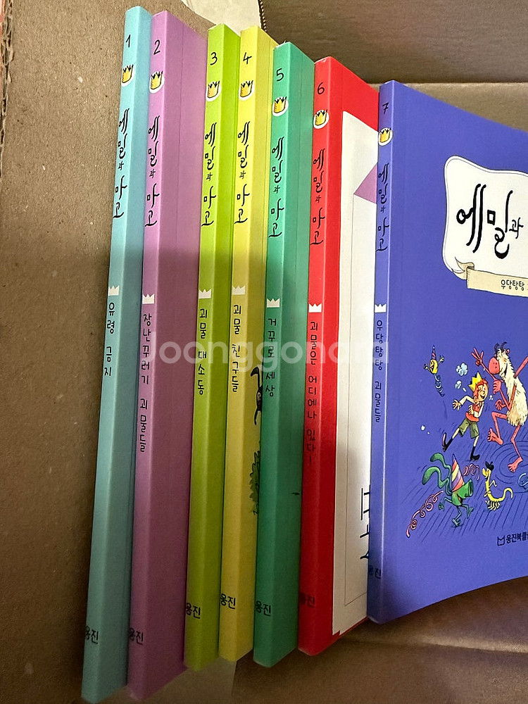 에밀과 마고/어린이 만화책/새제품--3