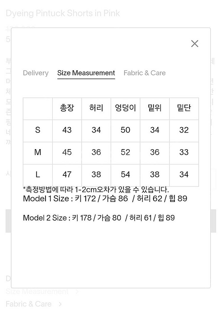 문달 다잉 핀턱 쇼츠--4