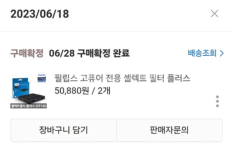 필립스 고퓨어 GP9311 공기청정기--5