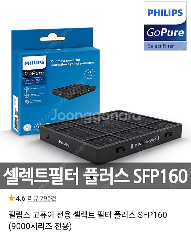 필립스 고퓨어 GP9311 공기청정기--6