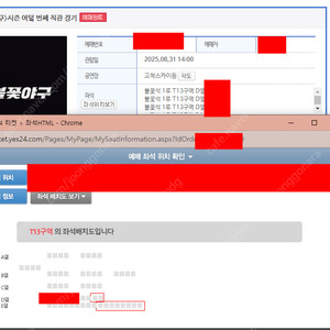 불꽃야구 테이블석 2층 2연석 양도합니다.