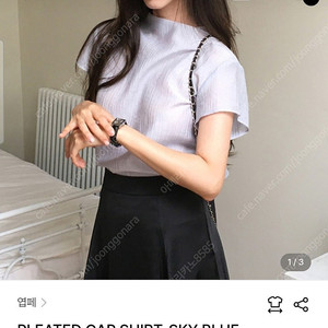 엽페 플리츠 캡 셔츠​(스카이블루)