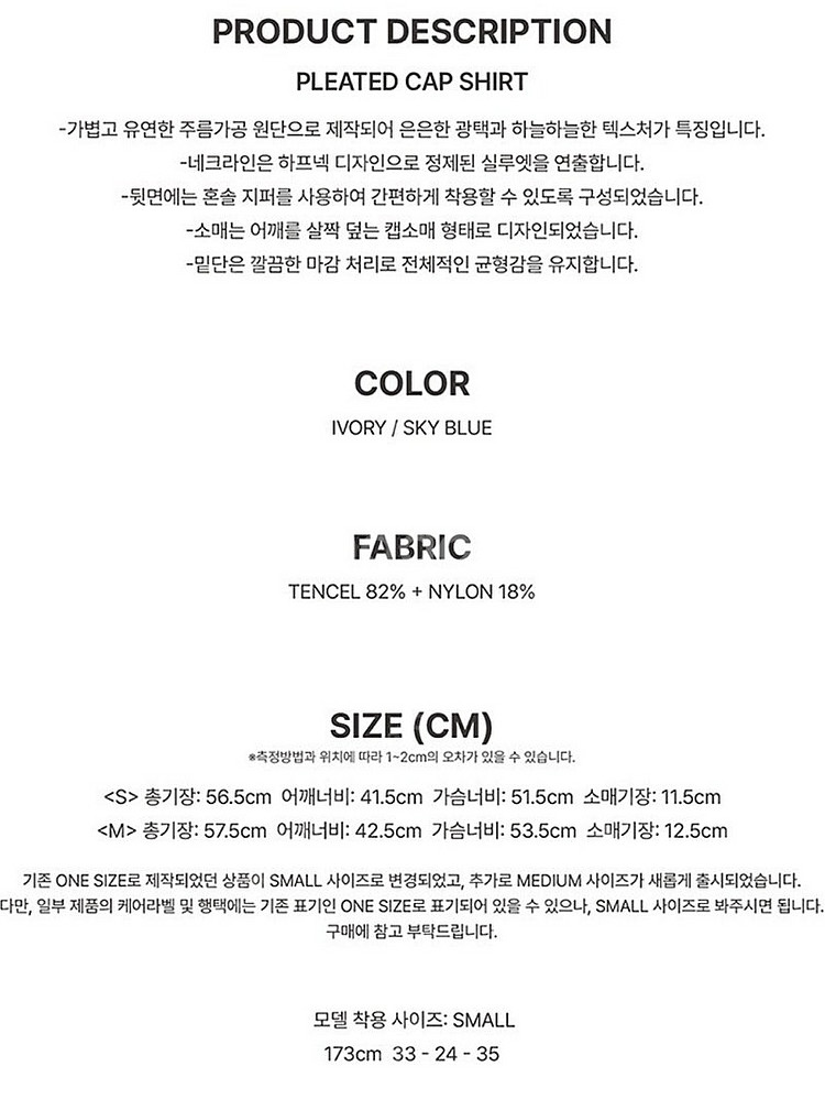 엽페 플리츠 캡 셔츠(스카이블루)--1