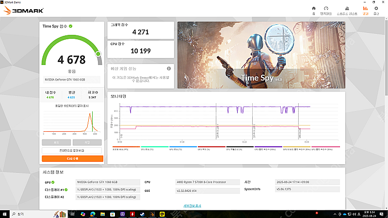 갤럭시 1060 6g--7