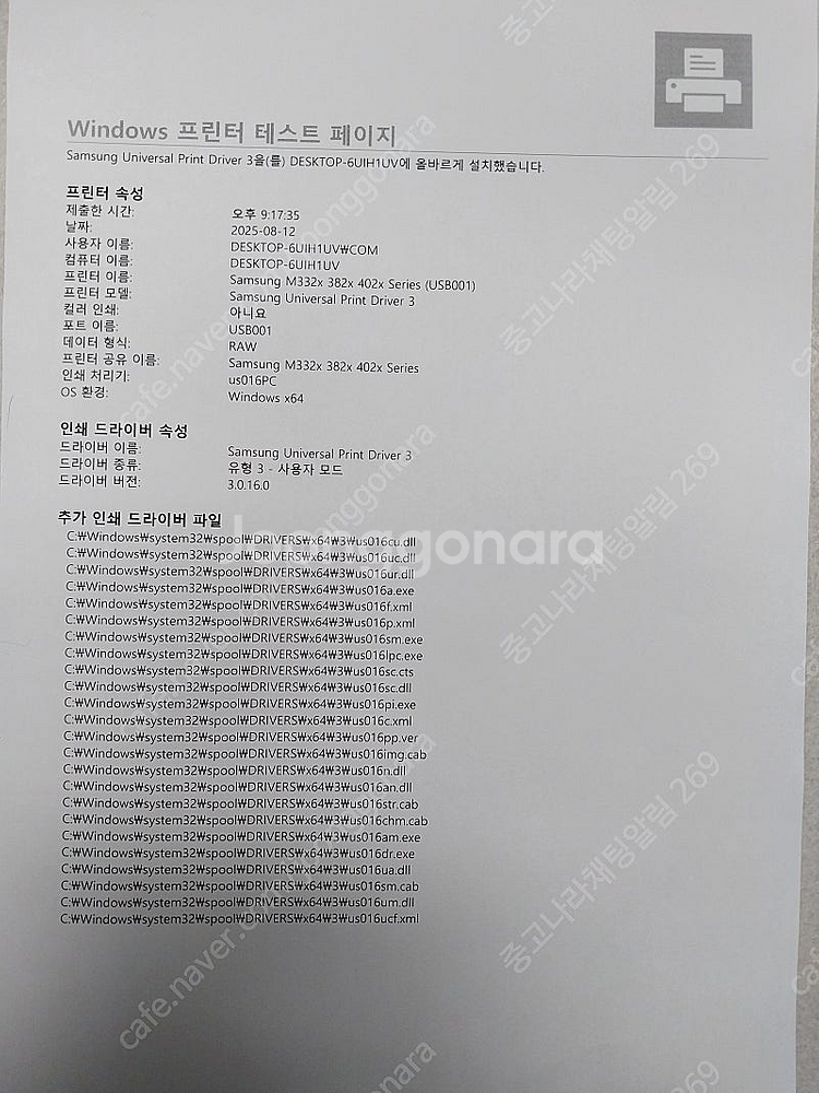 삼성 프린터 SL-M3820ND 흑백 레이저 프린터 팝...--1