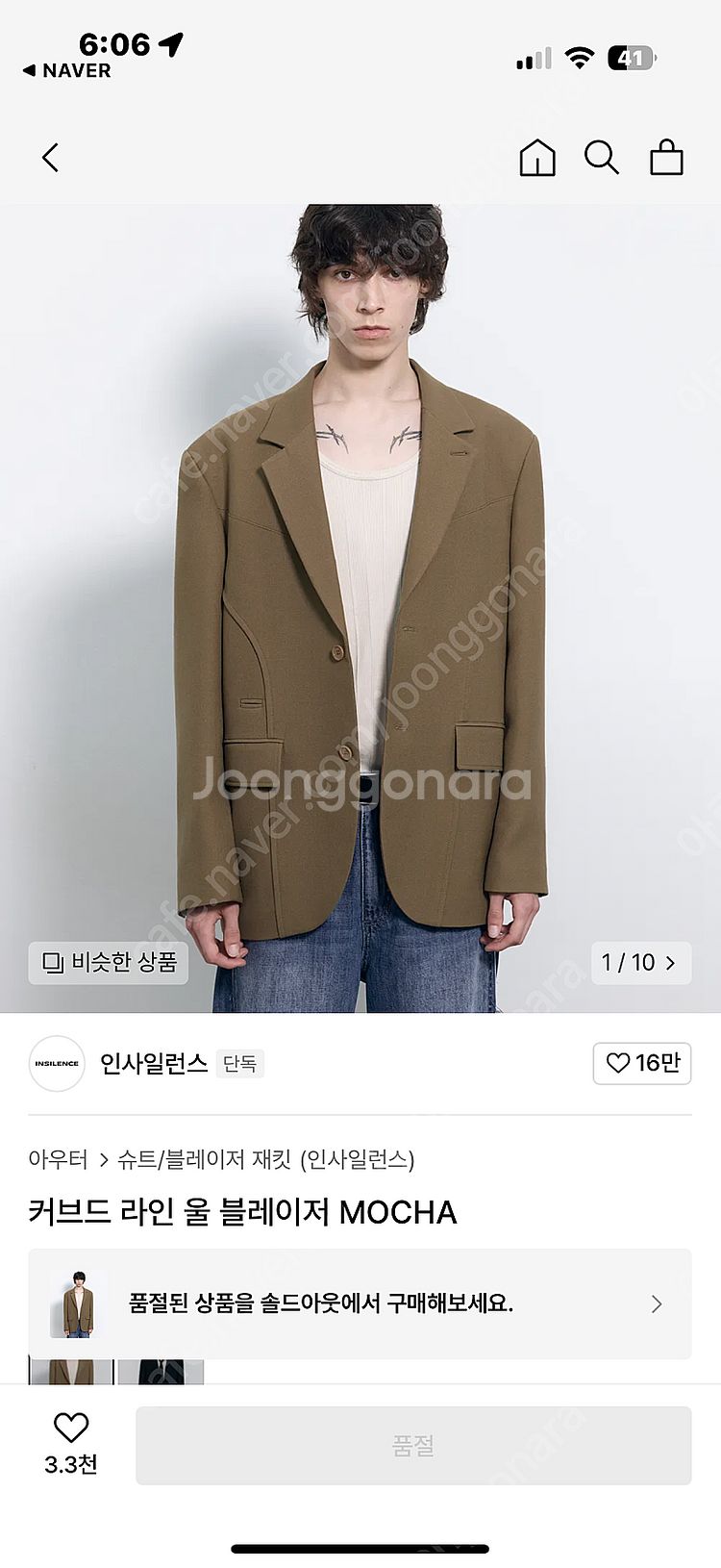 인사일런스 커브드 울 블레이저 모카 M 사이즈 팝니다.--0