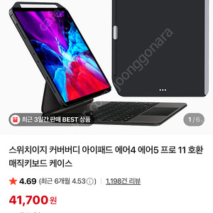 아이패드 11인치 측면 보호 폴리오 케이스