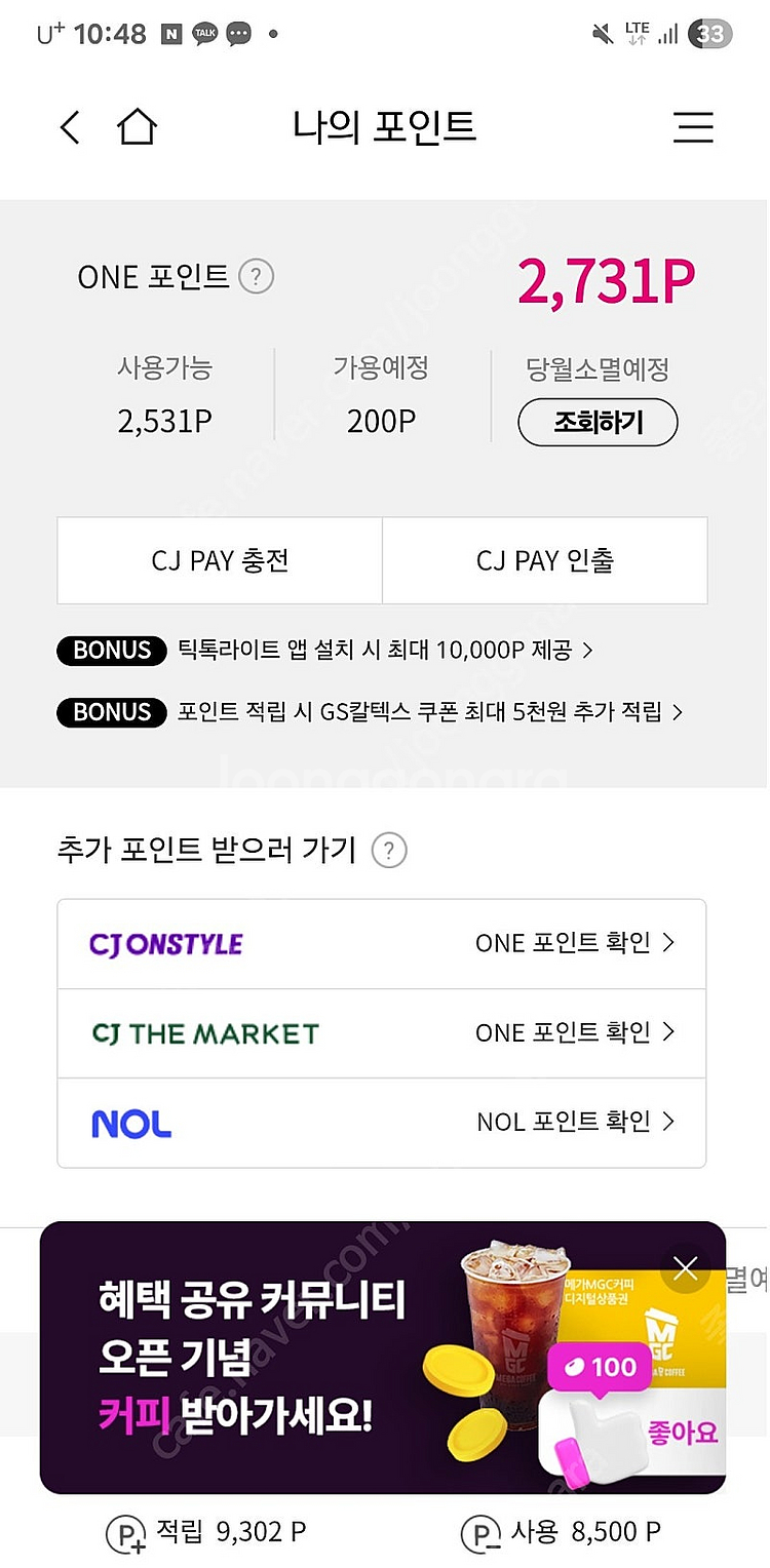 cjone포인트 2500점 2200원에드려요--0