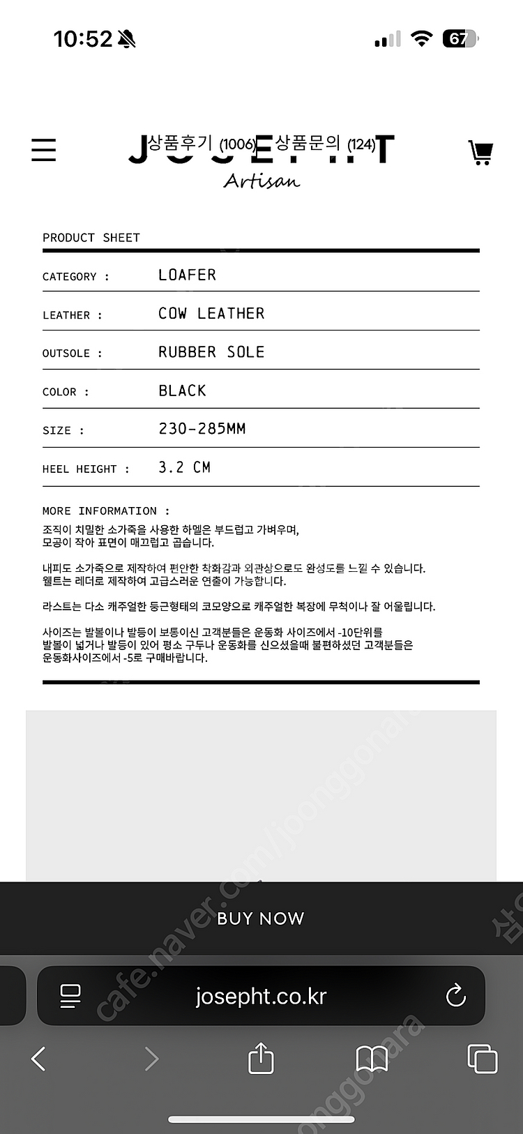 조셉트 하멜 250-255 블랙 로퍼--8