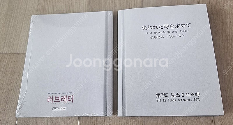 러브레터 굿즈 시네마북--1