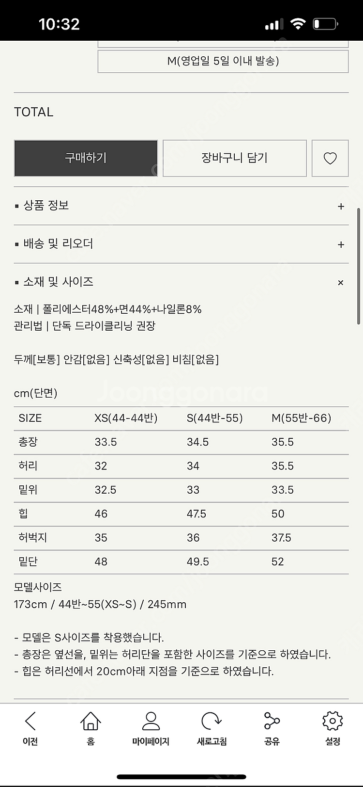 시에 슬로 코튼 트라우저 네이비m 새상품--3