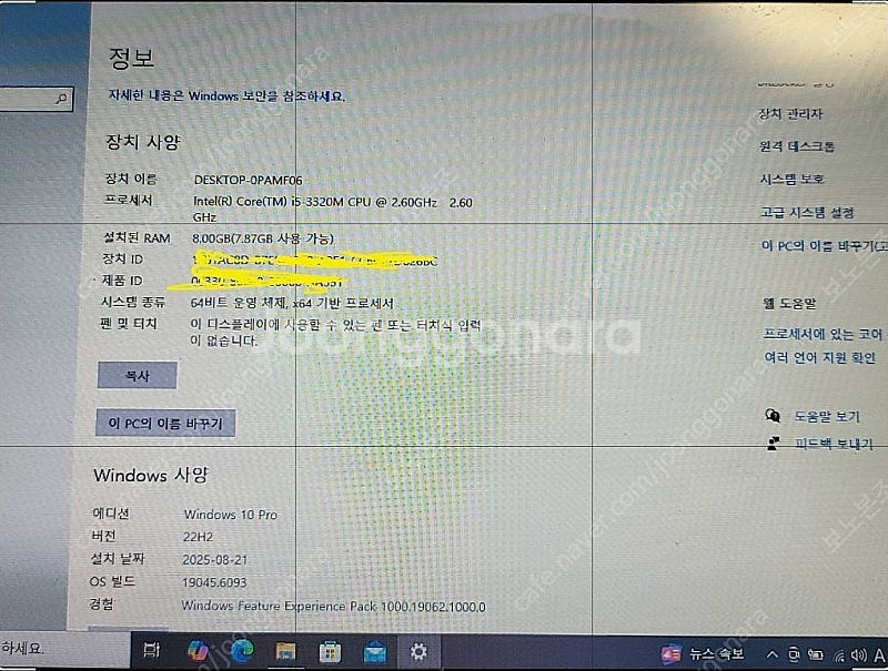 hp 엘리트북 2570p ssd 256g + hdd 2...--8