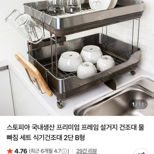 스토피아 프리미엄 2단 식기건조대