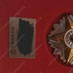 군대 근속30주년 휘장