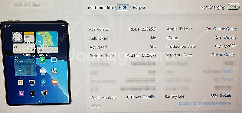 아이패드미니6 64gb 퍼플 와이파이 팝니다.--3