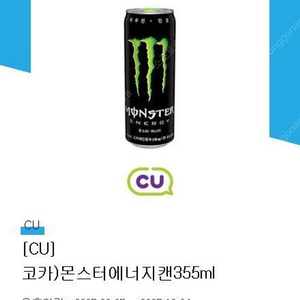 CU 편의점 몬스터에너지 기프티콘 1900워ㆍ