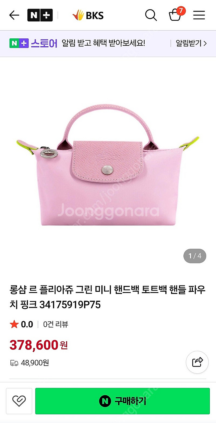 롱샴 르플리아쥬 미니백 핑크--8