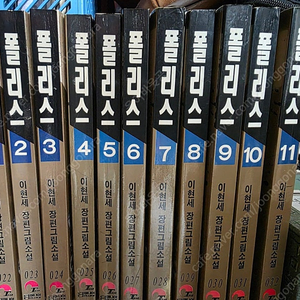 이현세 폴리스 만화