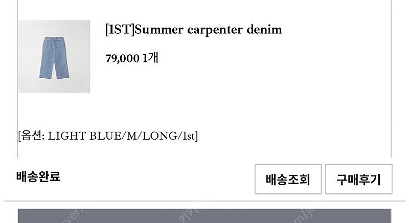 리즈 Leeds Summer carpenter deni...--2