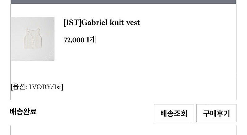 리즈 Leeds Gabriel knit vest--2