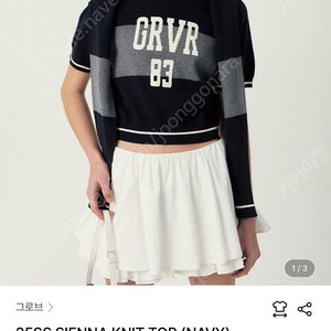 그로브 25SS SIENNA KNIT TOP (NAVY) 새상품