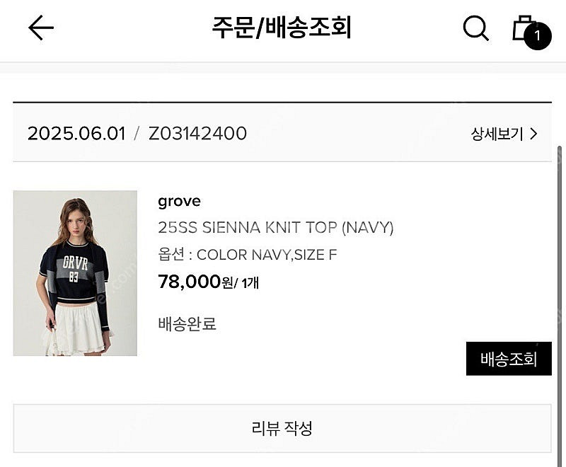 그로브 25SS SIENNA KNIT TOP (NAVY...--1