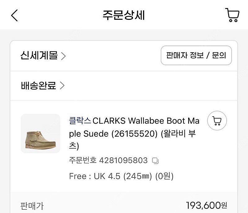클락스 왈라비 부츠 245 CLARKS Wallabee...--6