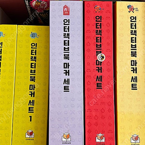 웅진 인터랙티브북_지리,토토리,사회탐방,땅친물친
