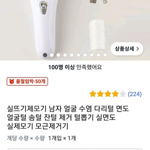 제모제모 실뜨기 제모기 수염 다리털 면도 실제모기 모근제거기